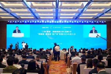 “新能源、新基建、新產(chǎn)業(yè)”聯(lián)盟2023年度大會(huì)召開(kāi)