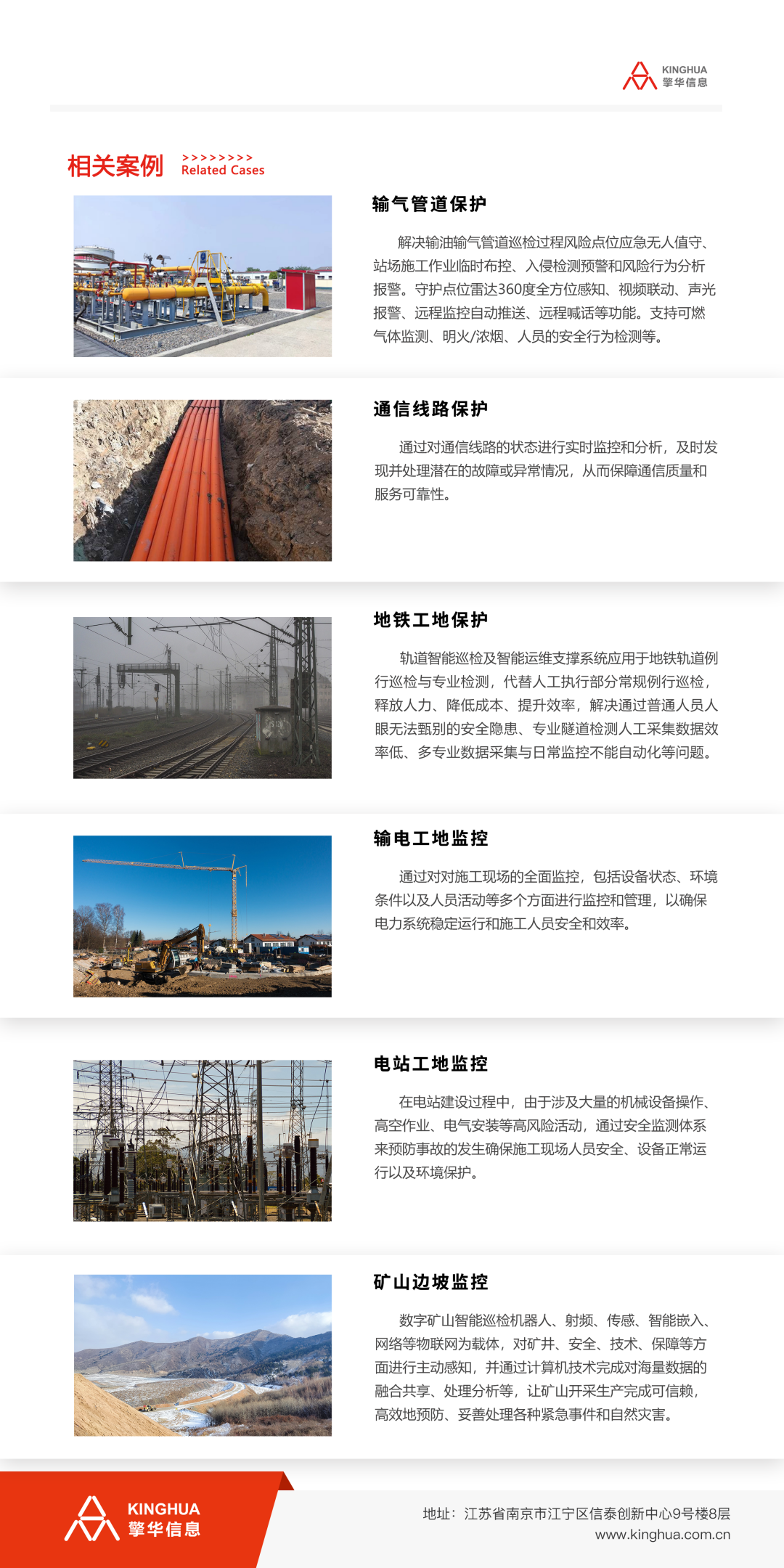 智能監(jiān)控哨兵宣傳冊(cè)_04.png