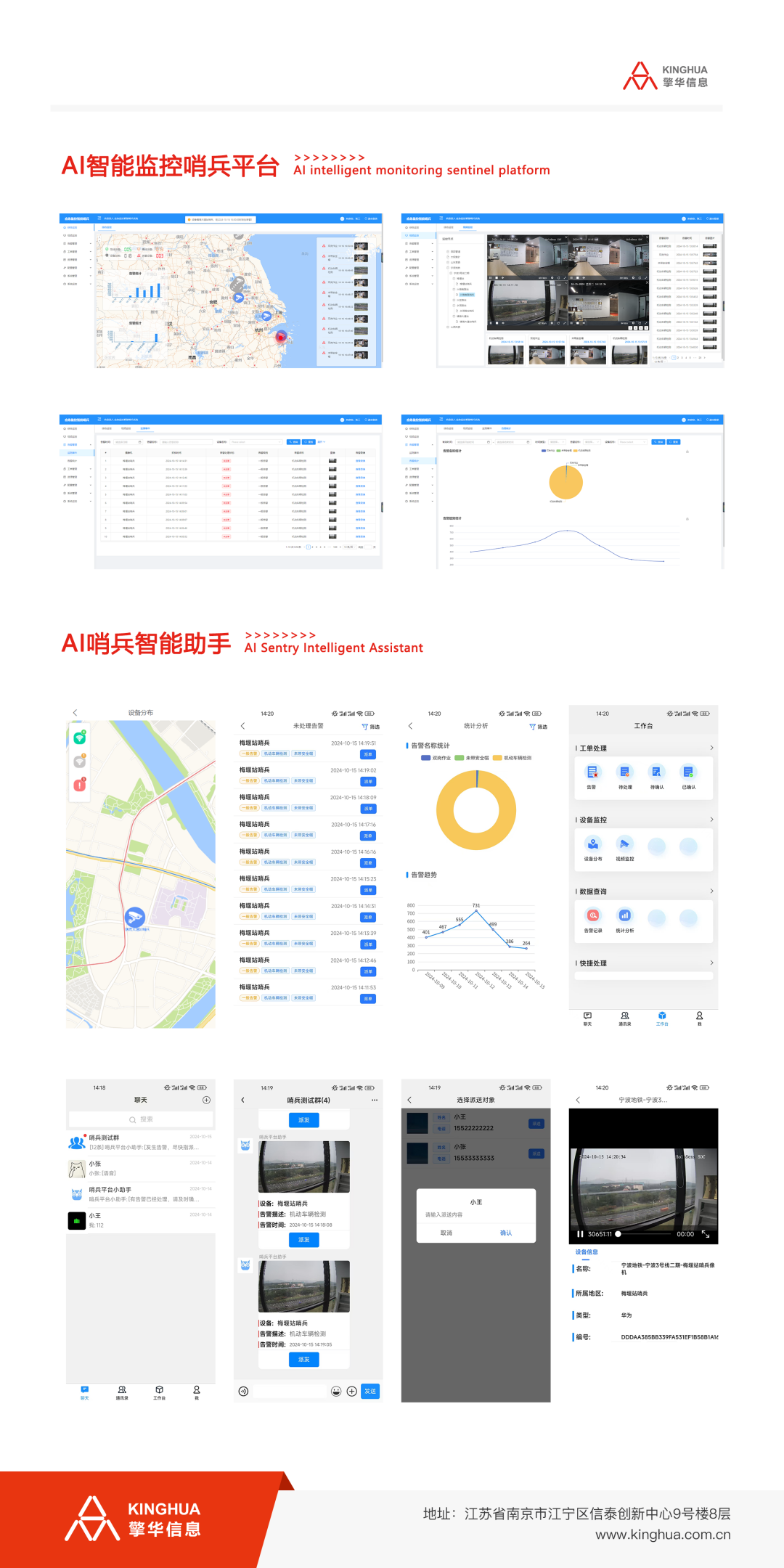 AI智能監(jiān)控哨兵2.png